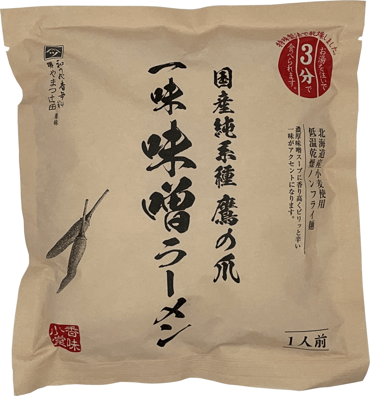 香味小堂 お湯を注いで3分 やまつ辻田薬味 国産純系種鷹の爪一味味噌ラーメン