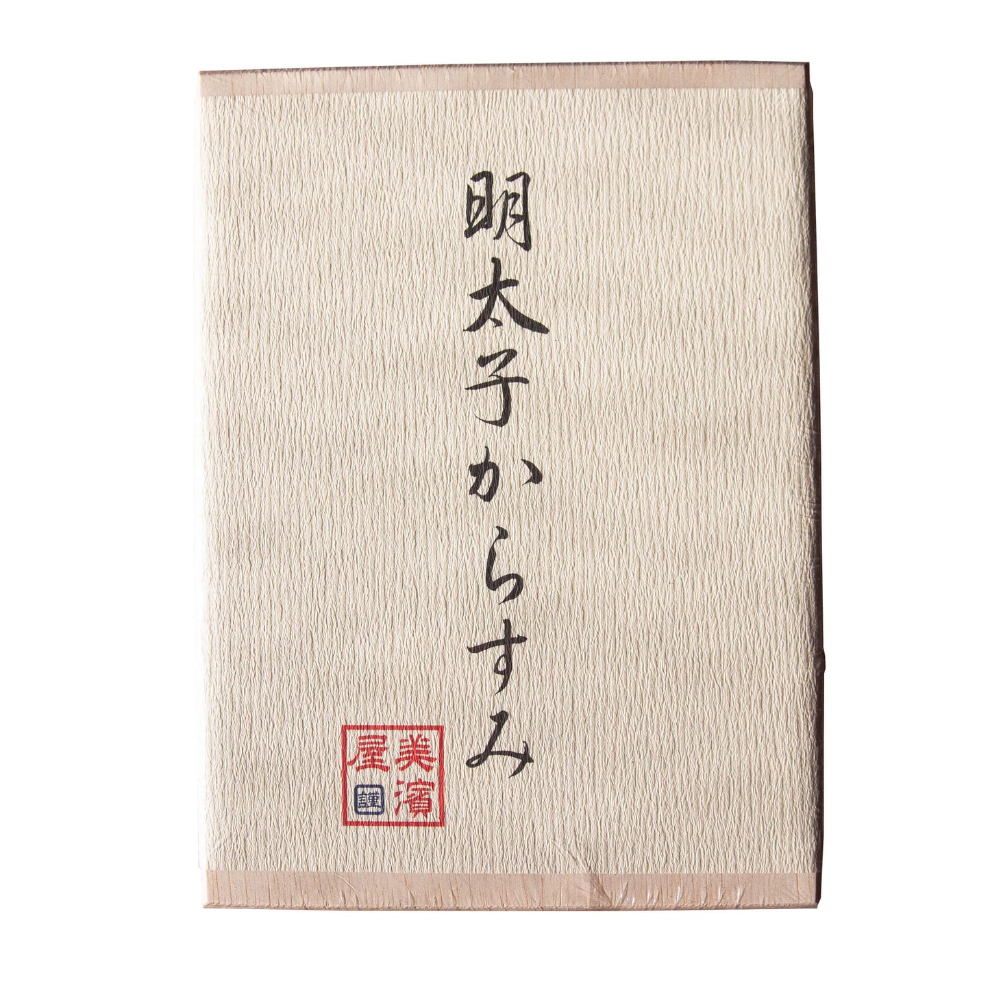 ＜美濱屋>博多明太子からすみ