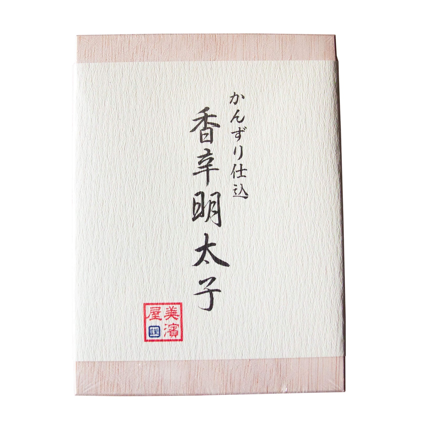 ＜美濱屋＞新潟唐辛子発酵調味料 かんずり仕込 香辛明太子