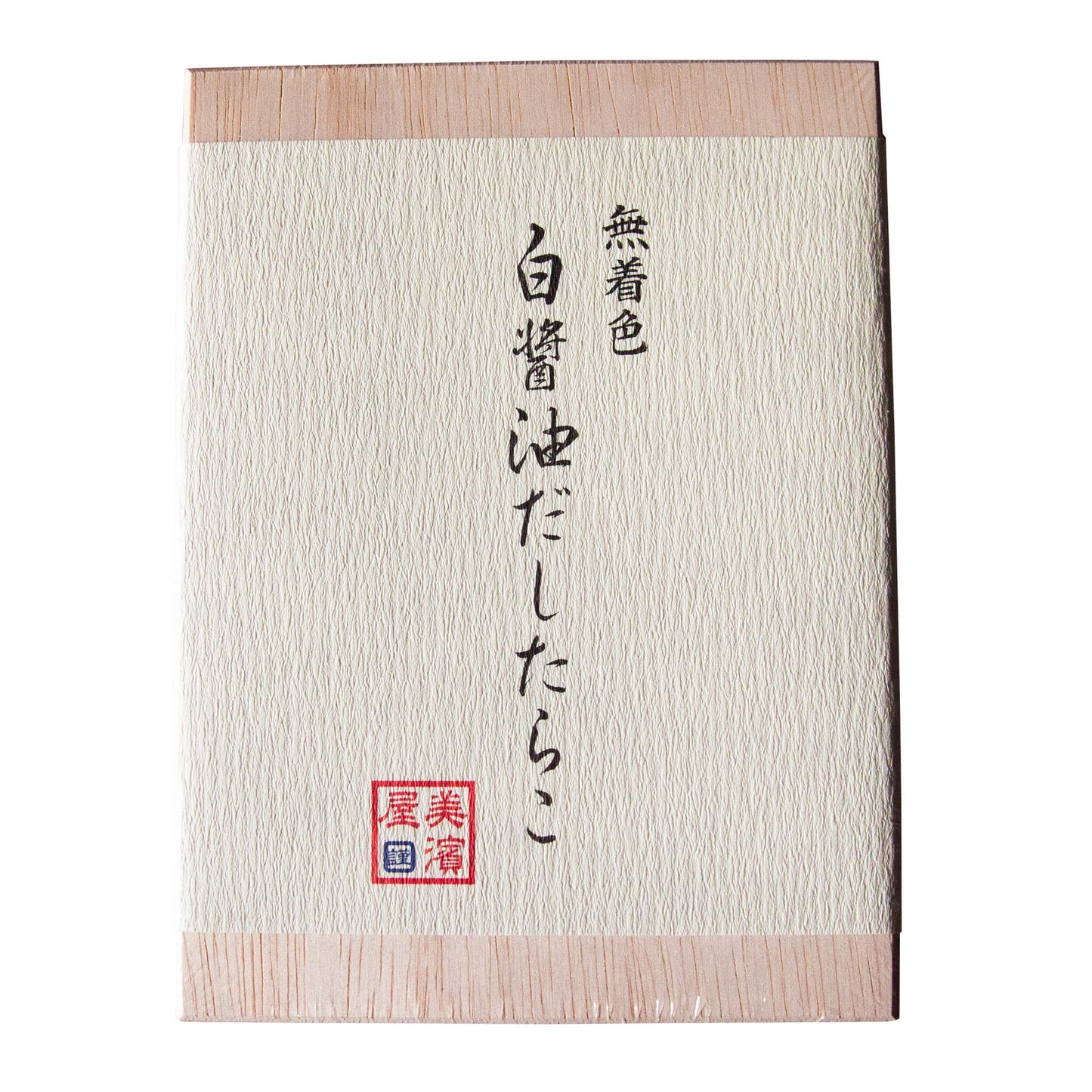 <美濱屋＞博多 羅臼昆布白醤油だし仕込無着色たらこ